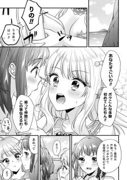 Page 61 of 二次元コミックマガジン 異種姦百合えっち Vol. 2