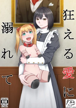 Page 1 of Kurueru Ai ni Oborete