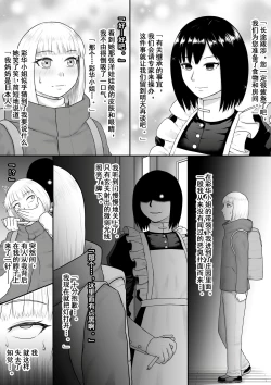 Page 3 of Kurueru Ai ni Oborete