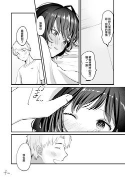 Page 40 of nigakute amai ringo hime | 苦涩又甘甜的苹果公主