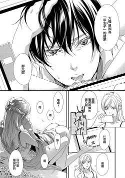 Page 15 of yugami suzunooto | 扭曲的铃音