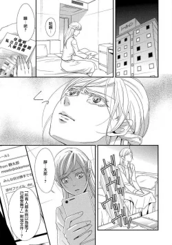 Page 25 of yugami suzunooto | 扭曲的铃音