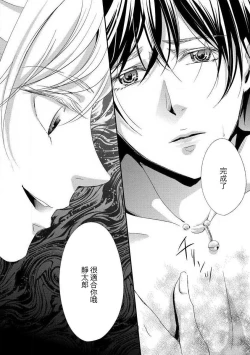 Page 4 of yugami suzunooto | 扭曲的铃音