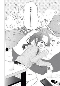 Page 18 of kawaī kareshi no ichizuna aishi-kata