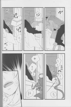 Page 19 of OTONANOSEKAI