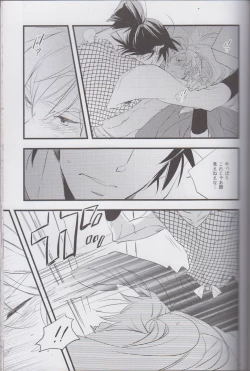 Page 20 of OTONANOSEKAI