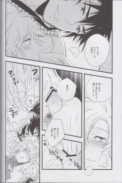 Page 29 of OTONANOSEKAI