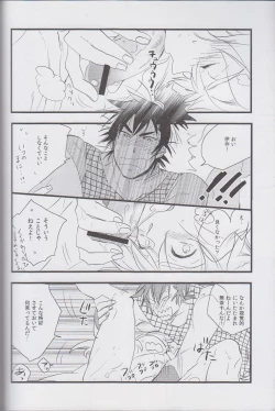 Page 31 of OTONANOSEKAI