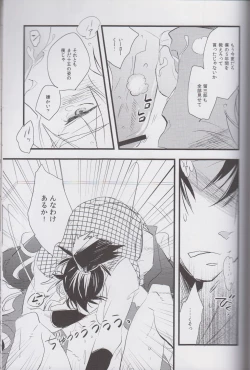 Page 32 of OTONANOSEKAI