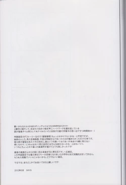 Page 44 of OTONANOSEKAI