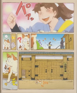 Page 25 of Neko ga kita! no dan