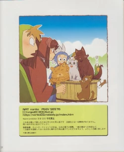 Page 35 of Neko ga kita! no dan