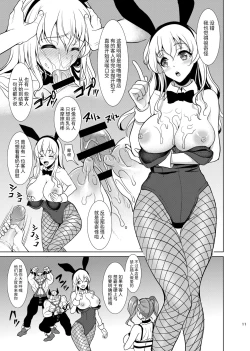 Page 9 of Niizuma Jessica no Ura Pufften Taikenki