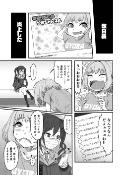 Page 56 of Yumemi Riamu Futanari Enjou Haishin