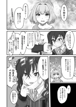 Page 8 of Yumemi Riamu Futanari Enjou Haishin