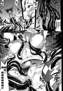 Page 162 of Raikou Shinki Igis Magia II