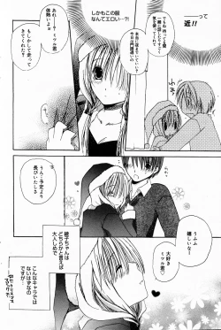 Page 102 of Manga Bangaichi 2007-02