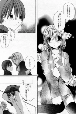 Page 106 of Manga Bangaichi 2007-02