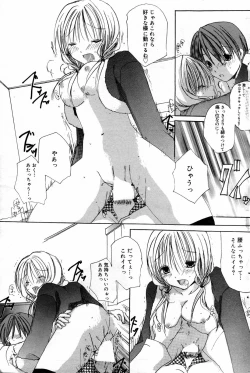 Page 111 of Manga Bangaichi 2007-02