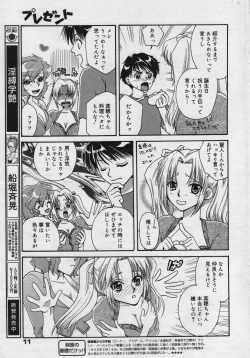 Page 11 of Manga Bangaichi 2007-02
