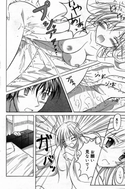 Page 122 of Manga Bangaichi 2007-02