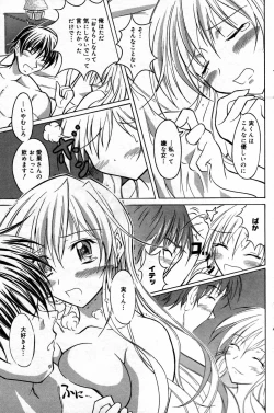 Page 125 of Manga Bangaichi 2007-02