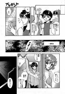 Page 13 of Manga Bangaichi 2007-02