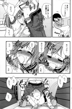 Page 141 of Manga Bangaichi 2007-02