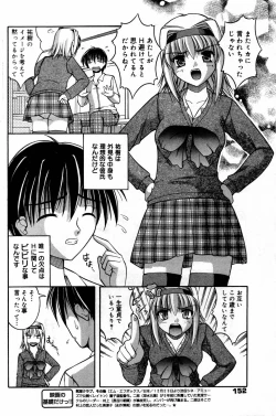 Page 152 of Manga Bangaichi 2007-02
