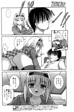 Page 154 of Manga Bangaichi 2007-02