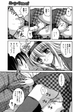 Page 157 of Manga Bangaichi 2007-02