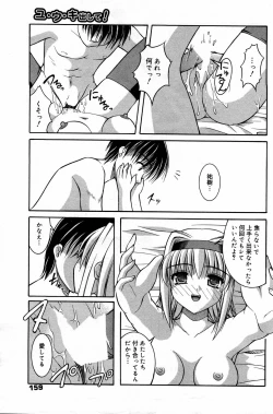 Page 159 of Manga Bangaichi 2007-02