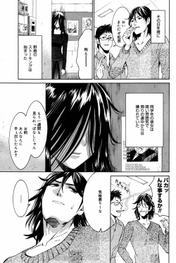 Page 171 of Manga Bangaichi 2007-02