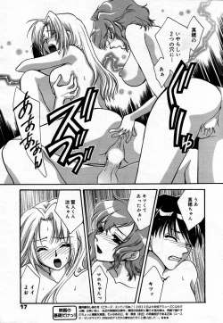 Page 17 of Manga Bangaichi 2007-02