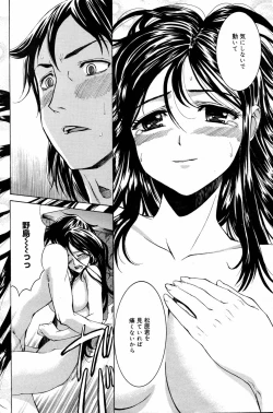 Page 184 of Manga Bangaichi 2007-02