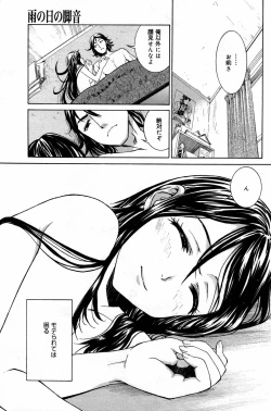 Page 187 of Manga Bangaichi 2007-02