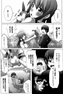 Page 194 of Manga Bangaichi 2007-02