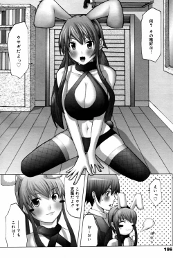 Page 196 of Manga Bangaichi 2007-02