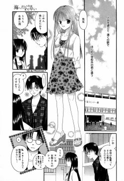 Page 219 of Manga Bangaichi 2007-02