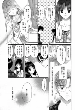 Page 221 of Manga Bangaichi 2007-02