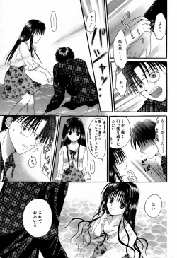 Page 225 of Manga Bangaichi 2007-02