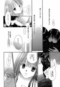 Page 228 of Manga Bangaichi 2007-02