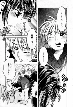 Page 49 of Manga Bangaichi 2007-02