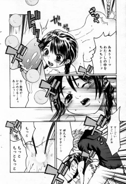 Page 58 of Manga Bangaichi 2007-02