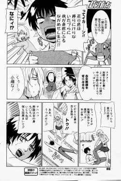Page 86 of Manga Bangaichi 2007-02