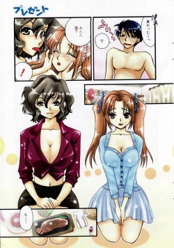 Page 9 of Manga Bangaichi 2007-02