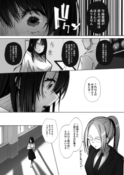 Page 8 of 良妻ちゃん 上