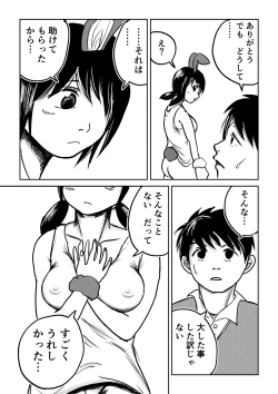 Page 28 of Dekashiri Dwarf Musume wa Yoku Tabe Yoku Dasu no de Bouken Shoshinsha ni wa Osusume Shinai