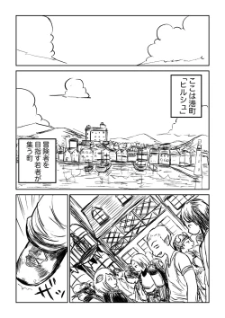 Page 3 of Dekashiri Dwarf Musume wa Yoku Tabe Yoku Dasu no de Bouken Shoshinsha ni wa Osusume Shinai