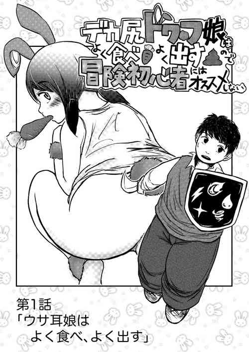 Download Dekashiri Dwarf Musume wa Yoku Tabe Yoku Dasu no de Bouken Shoshinsha ni wa Osusume Shinai